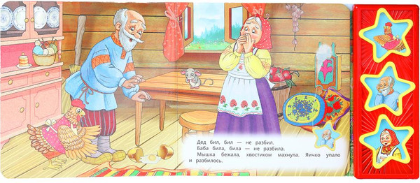 Изображение товара Музыкальная книга Умка Курочка ряба / 9785506087786 (Толстой а.н.)