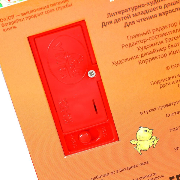 Изображение товара Музыкальная книга Умка Курочка ряба / 9785506087786 (Толстой а.н.)