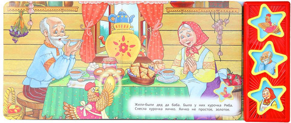 Изображение товара Музыкальная книга Умка Курочка ряба / 9785506087786 (Толстой а.н.)