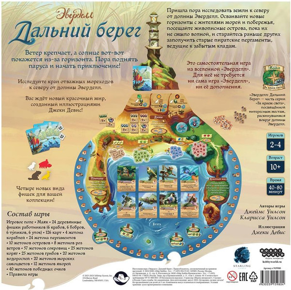 Изображение товара Настольная игра Мир Хобби Эверделл. Дальний берег / 915980