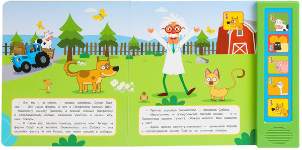 Изображение товара Музыкальная книга Умка В деревне. Синий Трактор / 9785506089124