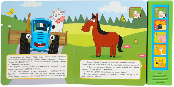 Изображение товара Музыкальная книга Умка В деревне. Синий Трактор / 9785506089124