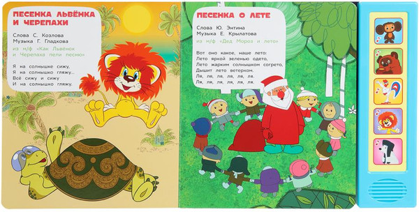 Изображение товара Музыкальная книга Умка Мульт-песенки детства / 9785506087915