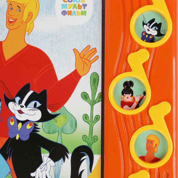 Изображение товара Музыкальная книга Умка По следам брем. муз-тов / 9785506089087