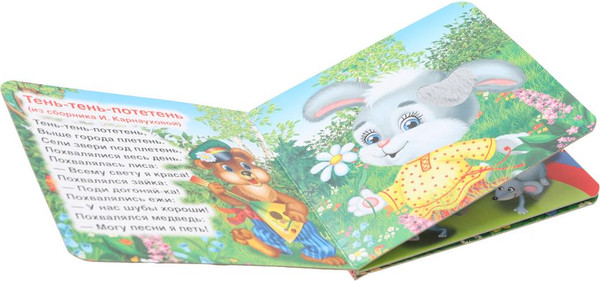 Изображение товара Развивающая книга Умка Любимые потешки / 9785506025528