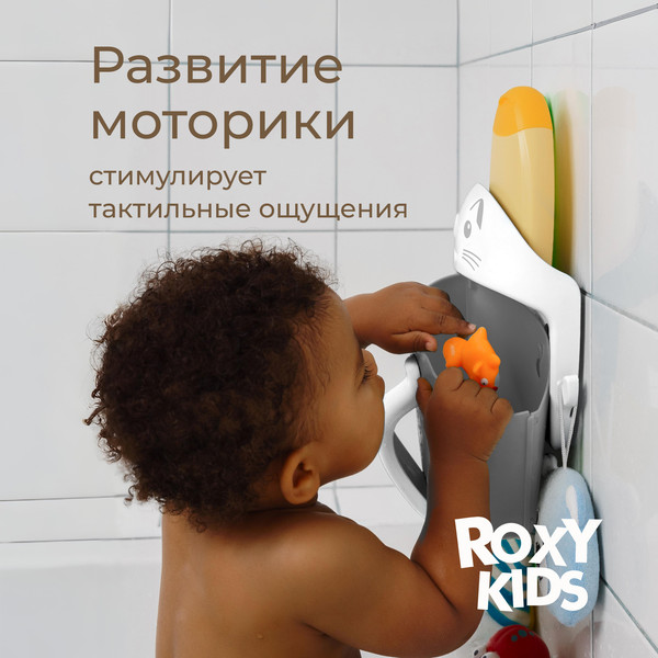 Изображение товара Органайзер детский для купания ROXY-KIDS Cat / RTH-001GRC (серый)