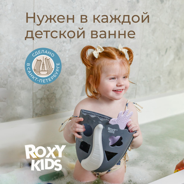 Изображение товара Органайзер детский для купания ROXY-KIDS Cat / RTH-001GRC (серый)