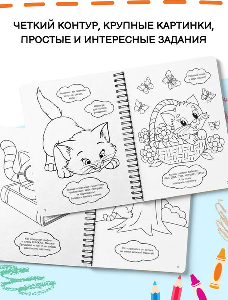 Изображение товара Раскраска АСТ 100 милых котиков. Большая раскраска, мягкая обложка (Дмитриева Валентина)