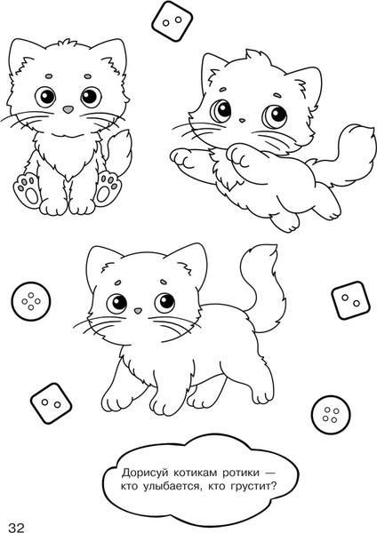 Изображение товара Раскраска АСТ 100 милых котиков. Большая раскраска, мягкая обложка (Дмитриева Валентина)