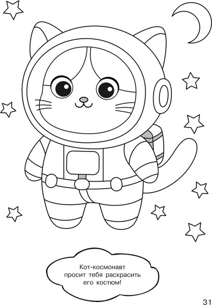 Изображение товара Раскраска АСТ 100 милых котиков. Большая раскраска, мягкая обложка (Дмитриева Валентина)