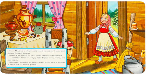 Изображение товара Книга-пазл Умка Маша и медведь, твердая обложка (Добрая Полина)