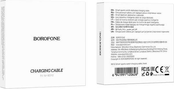 Изображение товара Зарядный кабель Borofone BD12 для смарт-часов (белый)