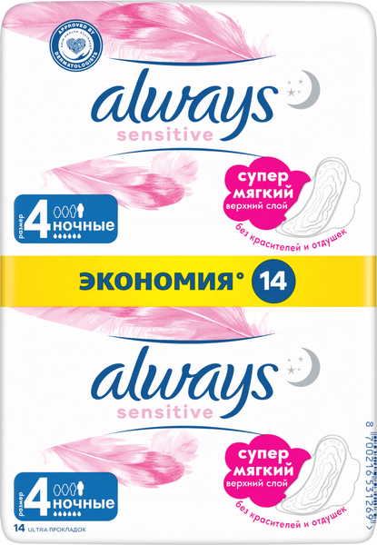 Изображение товара Прокладки гигиенические Always Ultra Sensitive Night (14шт)
