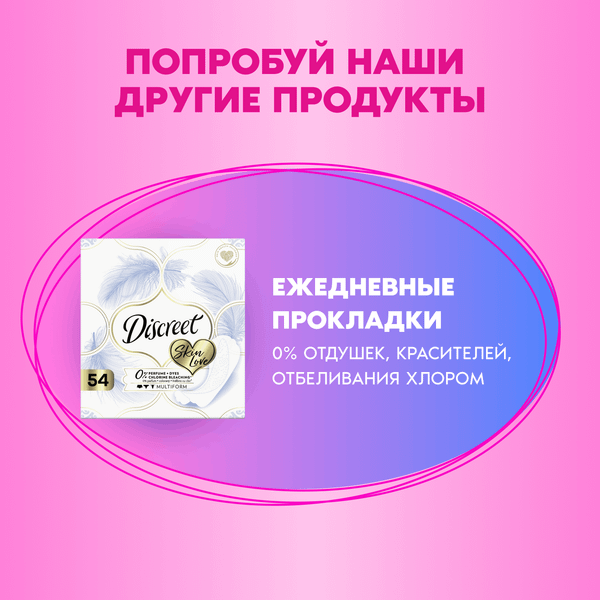 Изображение товара Прокладки гигиенические Always Ultra Sensitive Super (8in)