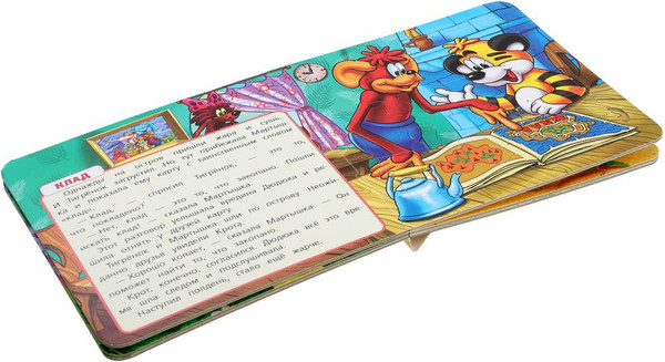 Изображение товара Книга-пазл Умка По дороге с облаками / 9785506100430 (Костинский.А)