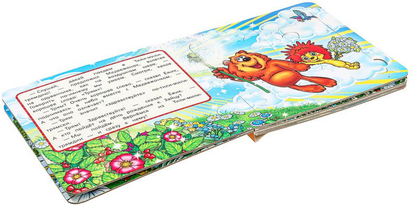 Изображение товара Книга-пазл Умка Трям! Здравствуйте! / 9785506100447  (Козлов.С)