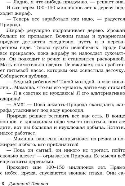 Изображение товара Книга АСТ БеспринцЫпные чтения, твердая обложка (Цыпкин Александр и др.)