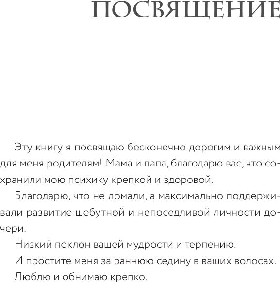 Изображение товара Нехудожественная книга АСТ Истоки травмы, твердая обложка (Журек Елена)