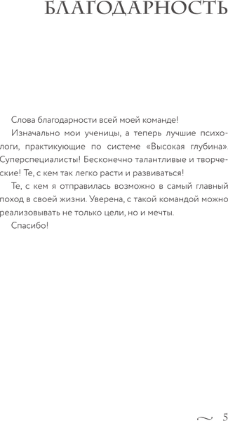 Изображение товара Нехудожественная книга АСТ Истоки травмы, твердая обложка (Журек Елена)