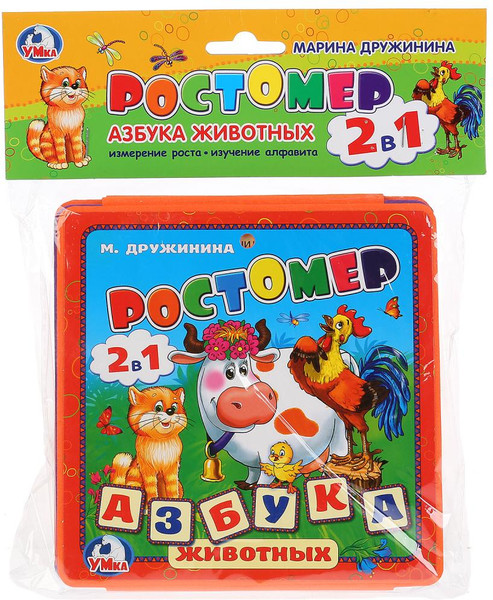 Изображение товара Ростомер Умка Ростомер. Азбука животных / 9785506021001 (Дружинина.М)
