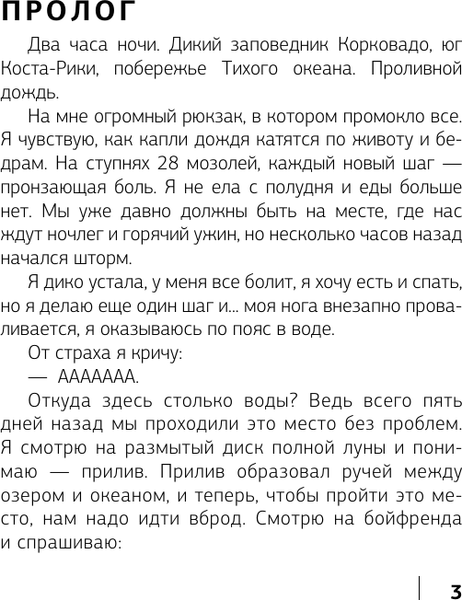 Изображение товара Книга АСТ К дзену на шпильках, мягкая обложка (Бабанова Елизавета)