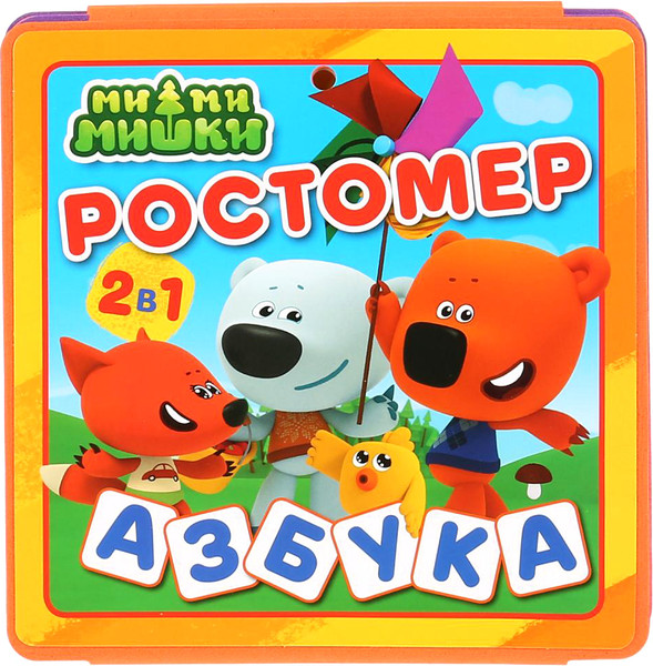 Изображение товара Развивающая книга Умка Ми-ми-мишки. Ростомер. Азбука. Книжка-пышка / 9785506023456