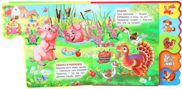 Изображение товара Развивающая книга Умка Домашние животные / 9785506018568 (Дружинина.М)