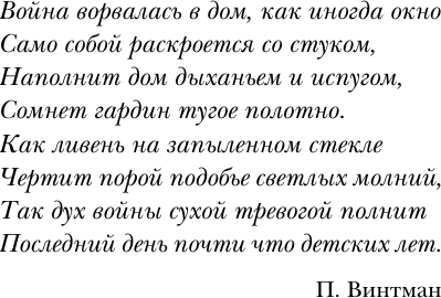 Изображение товара Книга АСТ На войне как на войне, твердая обложка (Быстрицкая Элина, Никулин Юрий, Рабичев Леонид)