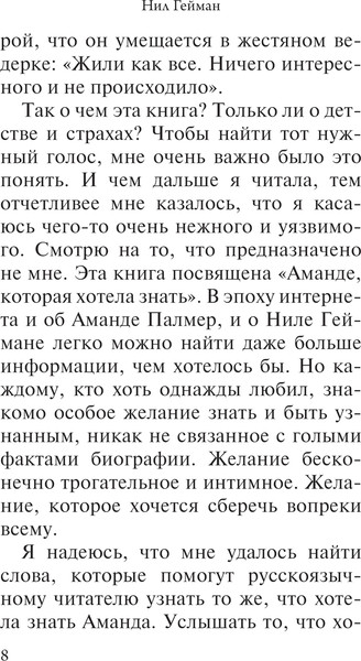 Изображение товара Книга АСТ Океан в конце дороги, мягкая обложка (Гейман Нил)