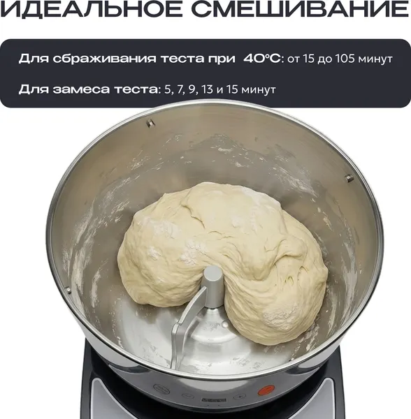 Изображение товара Тестомесильная машина RAGEX R2001-000 с функцией ферментации (5л, черный)
