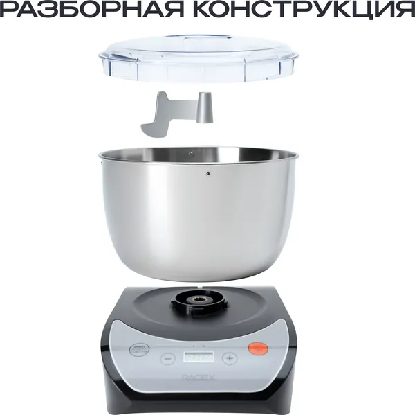 Изображение товара Тестомесильная машина RAGEX R2001-000 с функцией ферментации (5л, черный)