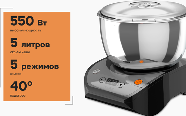 Изображение товара Тестомесильная машина RAGEX R2001-000 (5л, черный)