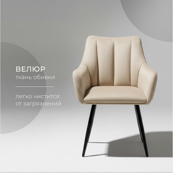 Изображение товара Стул Arvento Мадрид / G062-14 (бежевый/черный)