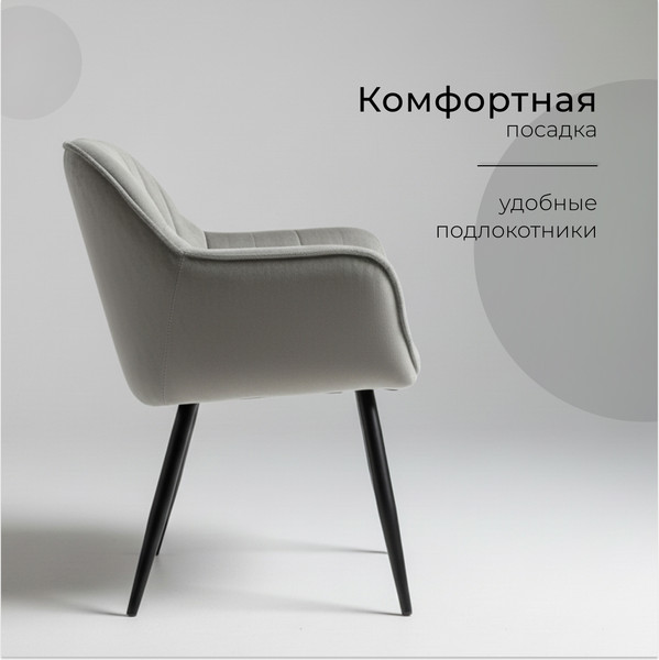 Изображение товара Стул Arvento Мадрид / G062-38 (серый/черный)