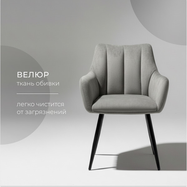 Изображение товара Стул Arvento Мадрид / G062-38 (серый/черный)