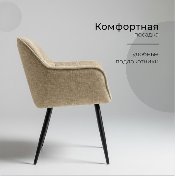 Изображение товара Стул Arvento Аликанте / UF885-3 (кремовый/черный)