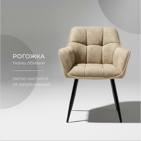 Изображение товара Стул Arvento Аликанте / UF885-3 (кремовый/черный)