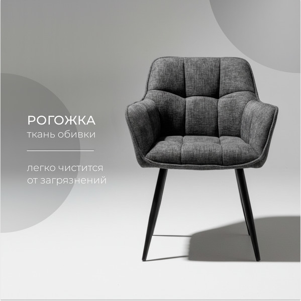 Изображение товара Стул Arvento Аликанте / UF885-15 (графит/черный)