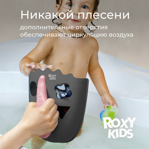 Изображение товара Органайзер детский для купания ROXY-KIDS Dino / RTH-001GRA (графит)