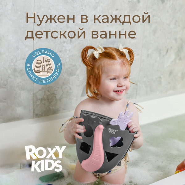 Изображение товара Органайзер детский для купания ROXY-KIDS Dino / RTH-001GRA (графит)