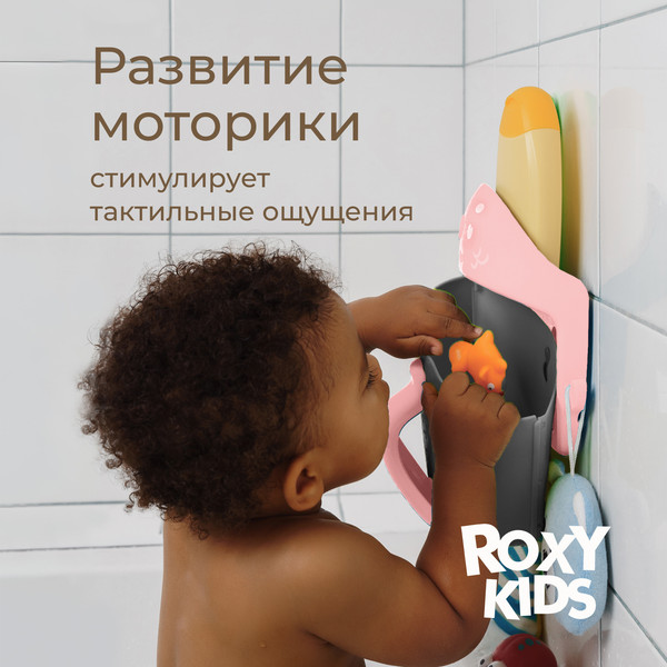 Изображение товара Органайзер детский для купания ROXY-KIDS Dino / RTH-001GRA (графит)