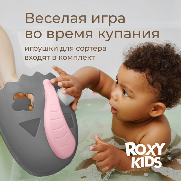 Изображение товара Органайзер детский для купания ROXY-KIDS Dino / RTH-001GRA (графит)