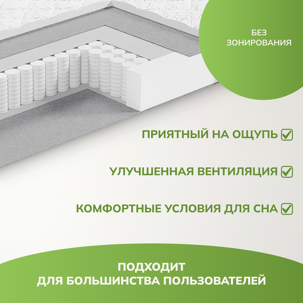 Изображение товара Матрас Mio Tesoro Тип 43 Stellata 120x180 (джерси трикот)