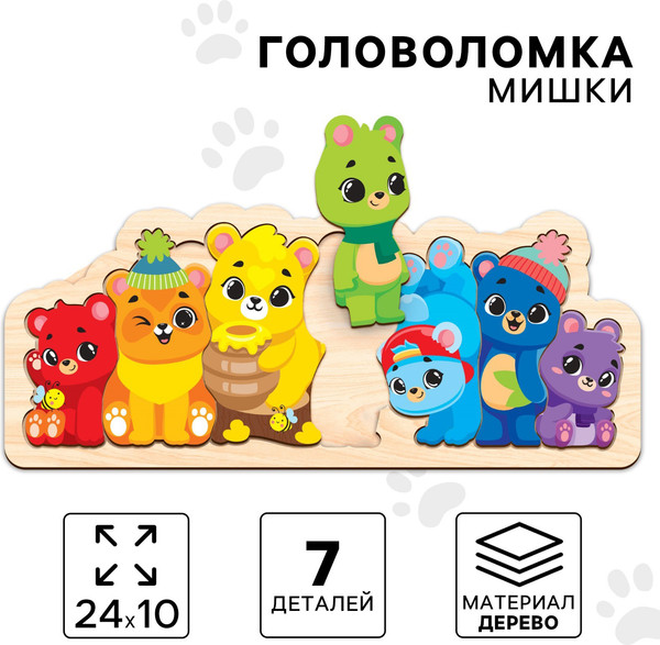 Изображение товара Сортер Лесная мастерская Рамка-вкладыш. Мишки / 10459001