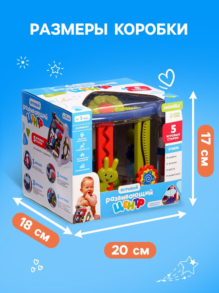 Изображение товара Бизиборд Zabiaka Игровой центр для малышей / 10780068