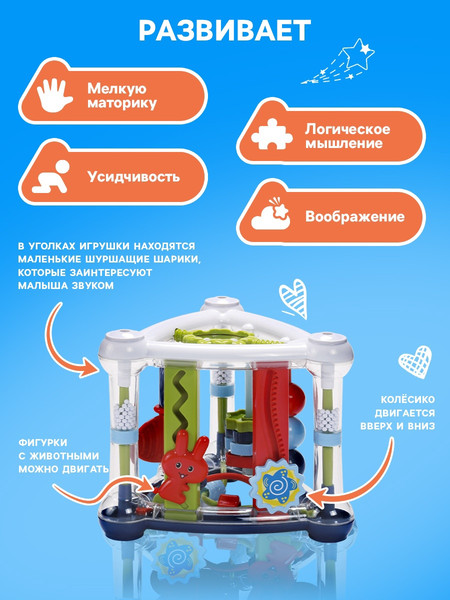 Изображение товара Бизиборд Zabiaka Игровой центр для малышей / 10780068
