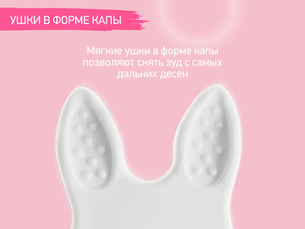 Изображение товара Прорезыватель для зубов ROXY-KIDS Bunny / RBT-001G (серый)