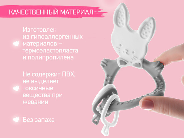 Изображение товара Прорезыватель для зубов ROXY-KIDS Bunny / RBT-001G (серый)