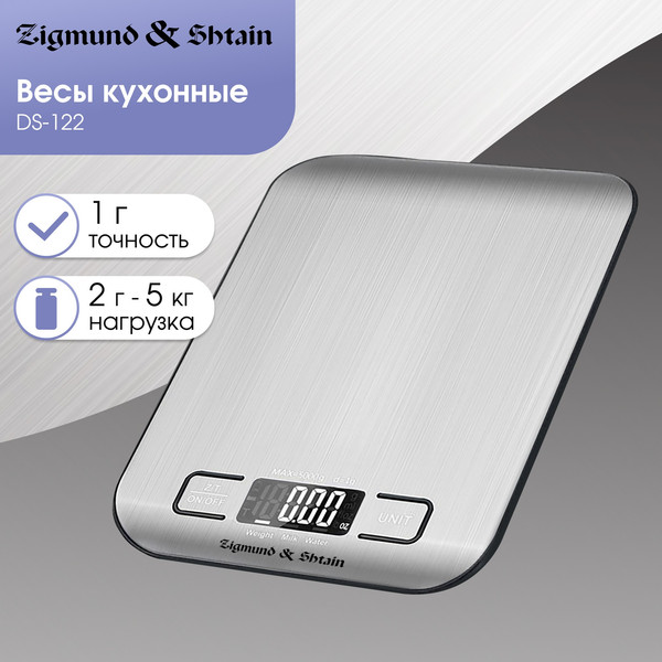 Изображение товара Кухонные весы Zigmund & Shtain DS-122