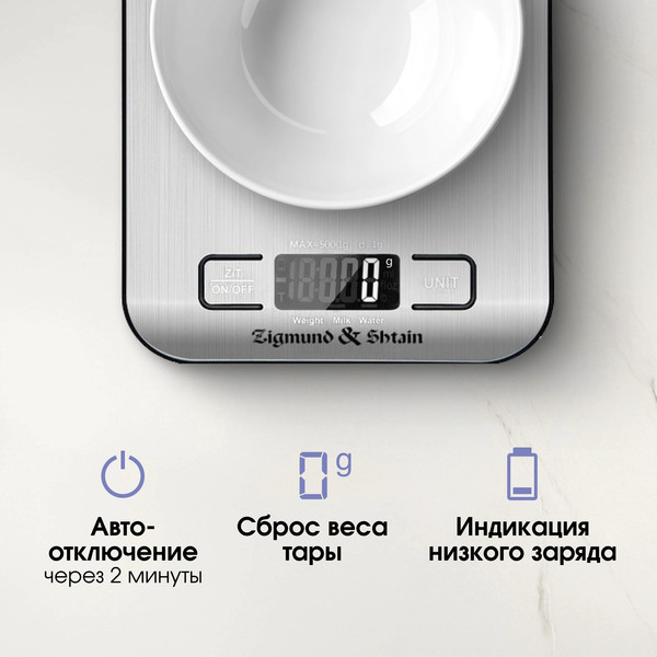 Изображение товара Кухонные весы Zigmund & Shtain DS-122